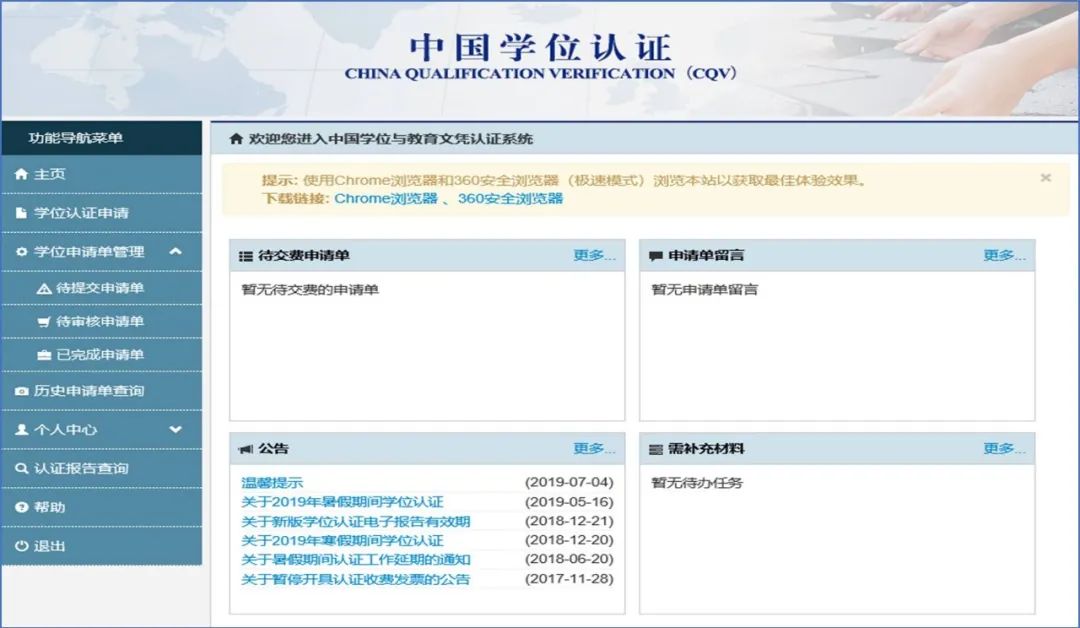 中国学位办_中国学位_学位中国学位