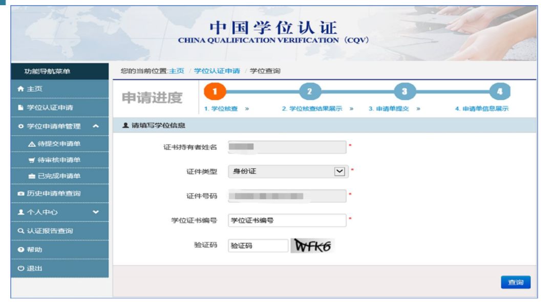 中国学位办_中国学位_学位中国学位