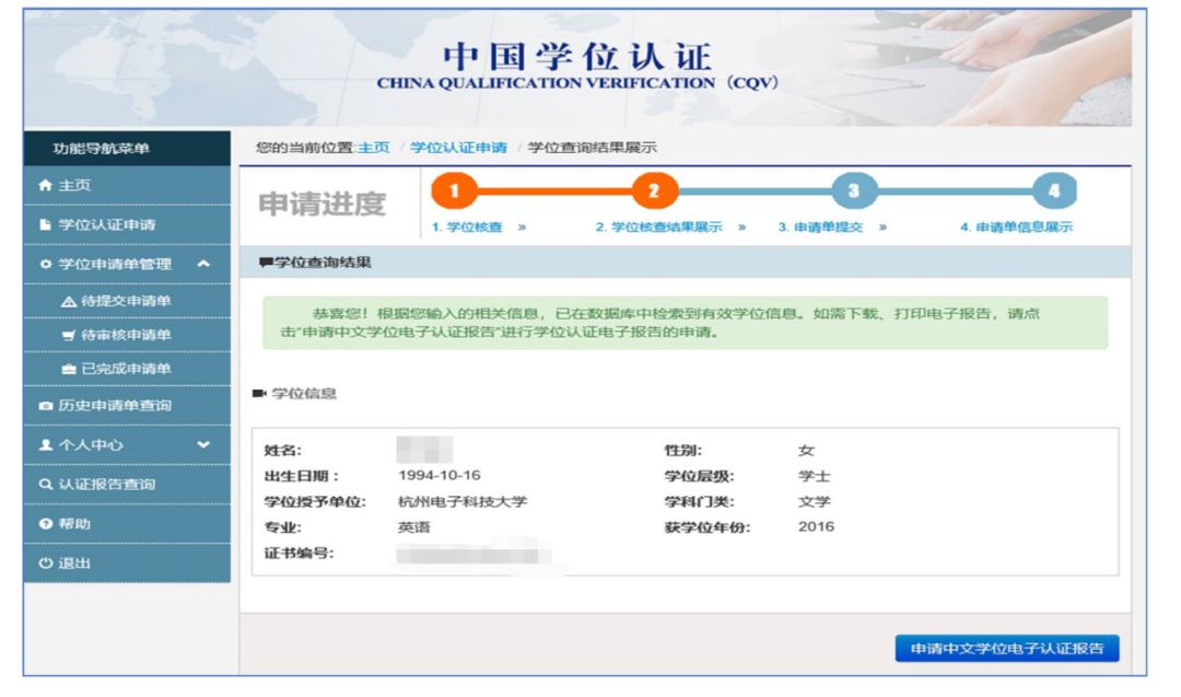 学位中国学位_中国学位_中国学位办