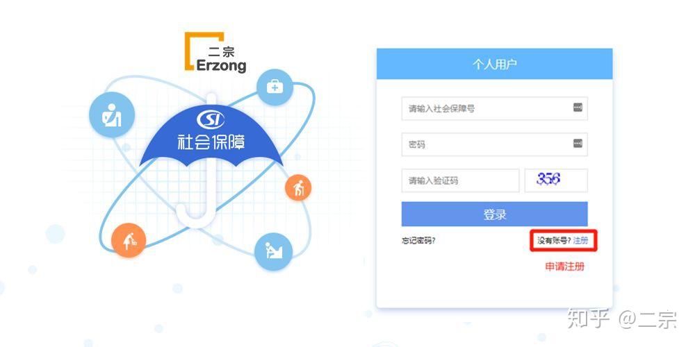 社会保险业务个人查询_社会保险网上查询_社会保险网上怎么查询