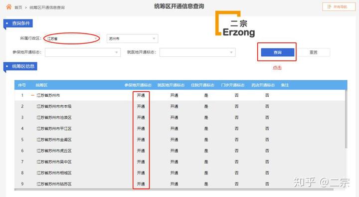 社会保险网上怎么查询_社会保险网上查询_社会保险业务个人查询
