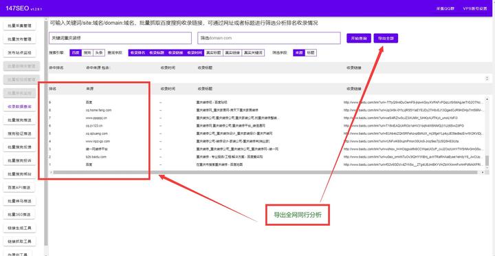 域名查询记录_域名建站历史查询_域名历史查询网站