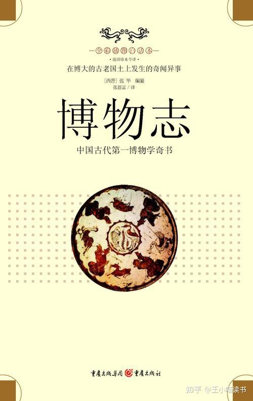 志怪小说_小说志怪是什么意思啊_小说志怪直播间