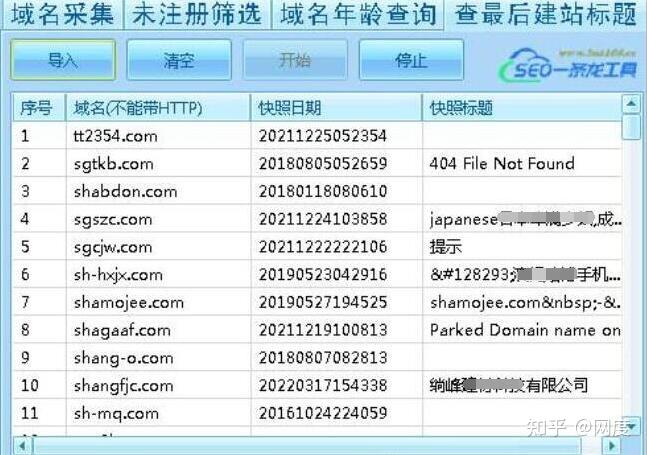 域名查询记录_域名建站历史查询_域名历史信息查询