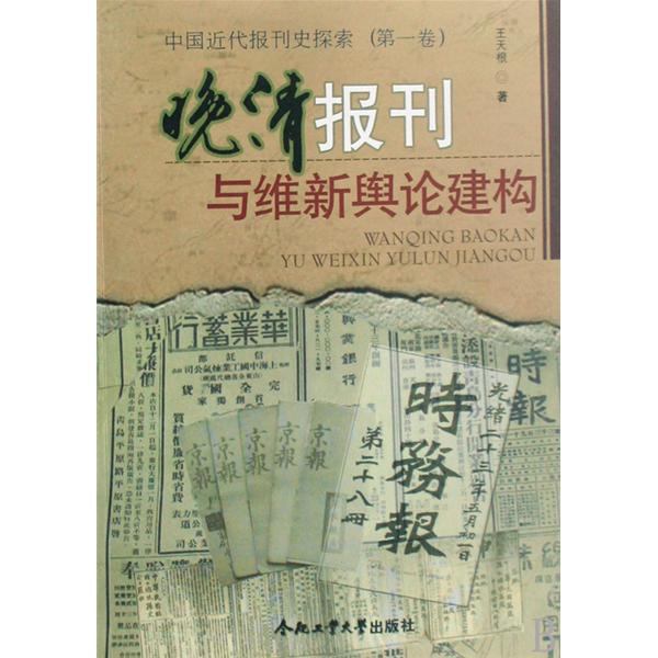 近代中国的探索史_中国近代探索史_近代史探索中国的历程