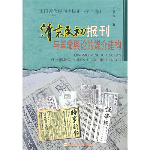 近代史探索中国的历程_中国近代探索史_近代中国的探索史