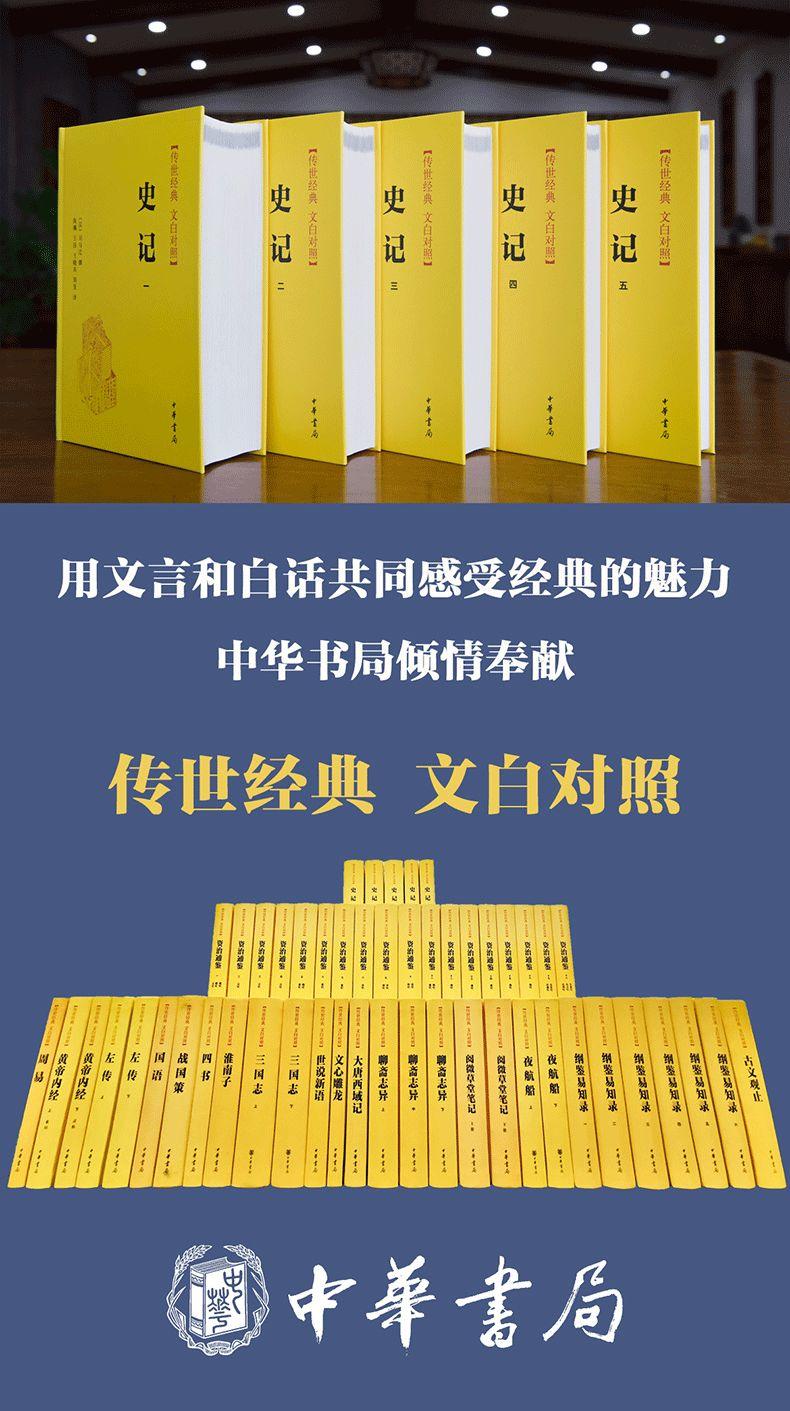 高中语文史记_史记高中语文课文_高中语文《史记》选读