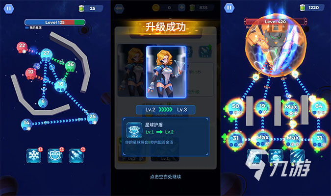 星球探索是什么游戏_星球探索app是啥软件_探索星球