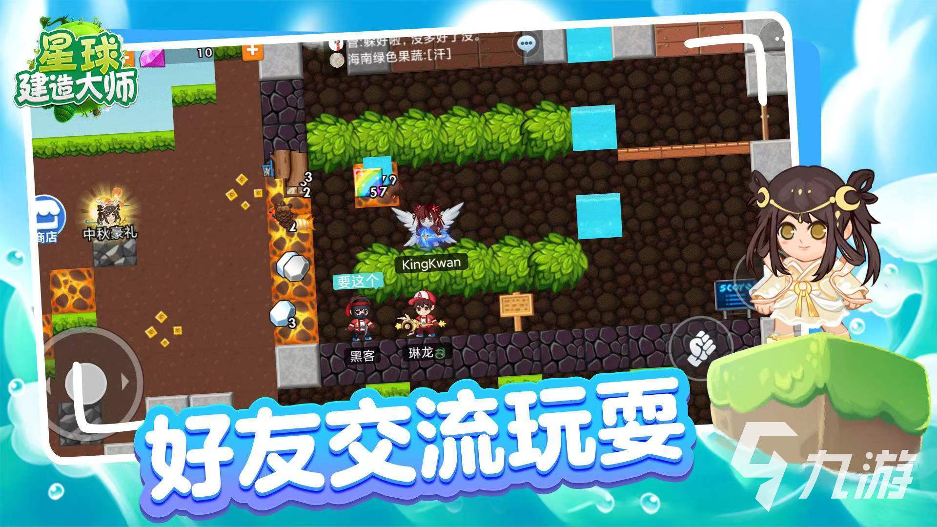 星球探索是什么游戏_星球探索app是啥软件_探索星球