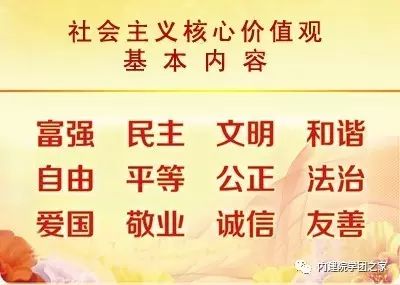 如何理解社会主义核心价值观_如何理解社会主义核心价值观_如何理解社会主义核心价值观