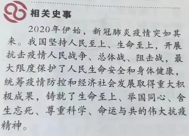 2018八年级历史新课本_2021新版历史课本_新版历史电子书