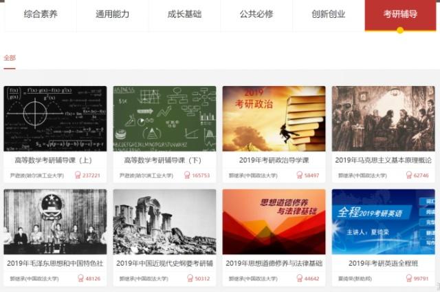 网上学习平台_中国学习网_网络学习平台