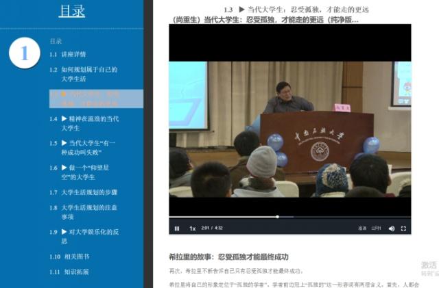 网络学习平台_网上学习平台_中国学习网