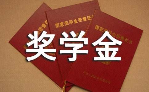 2000字奖学金申请理由