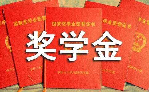 社工奖学金申请书范文（精选4篇）