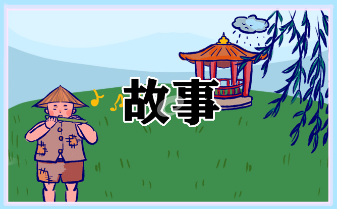 中国著名爱国历史人物故事