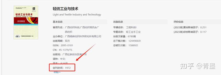 《历史研究》的论文格式_历史研究的格式_历史研究论文格式