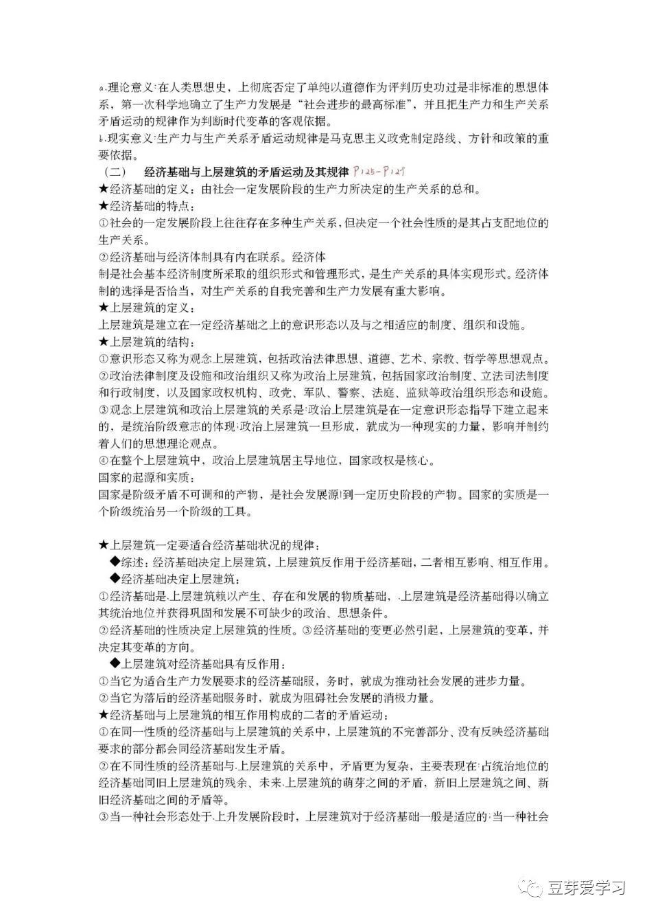 存在的社会问题_社会存在三个方面_存在社会方面的问题