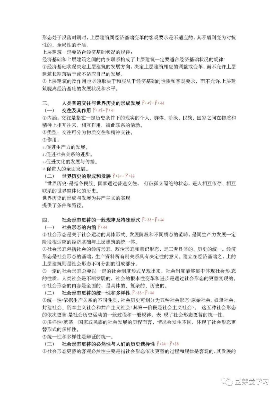 社会存在三个方面_存在的社会问题_存在社会方面的问题