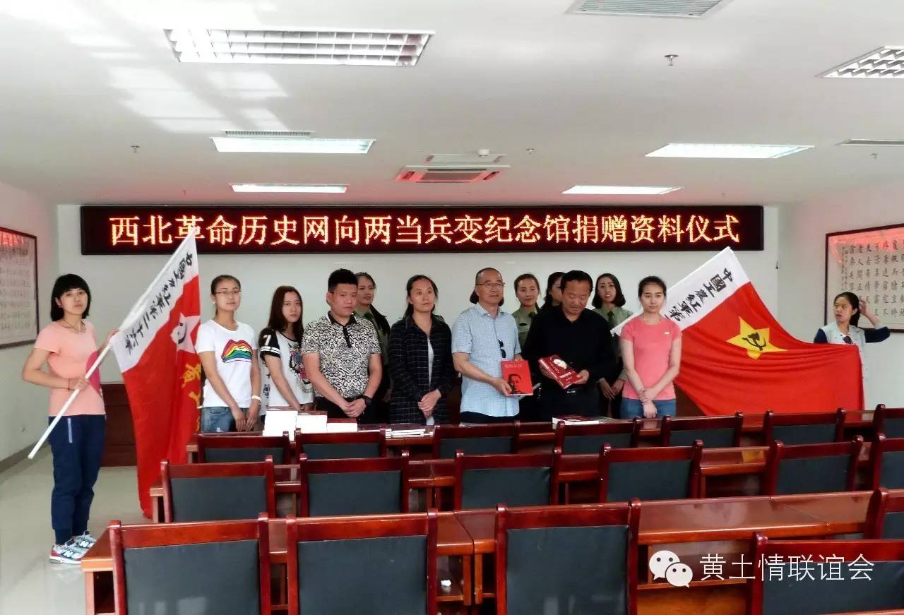 西北革命历史网_西北革命历史网编辑王麟_西北革命历史网王麟