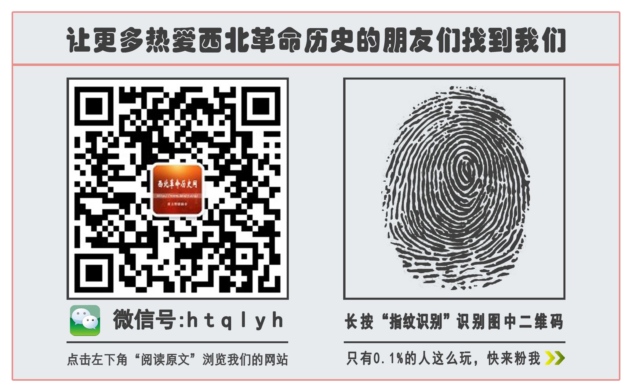 西北革命历史网_西北革命历史网王麟_西北革命历史网编辑王麟