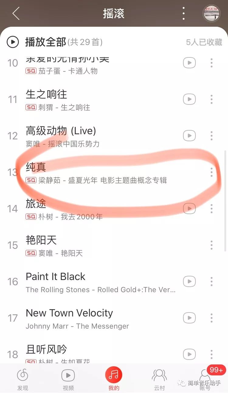 新版网易云音乐历史播放在哪里_网易云音乐历史版本_网易云音乐版本历史豌豆荚