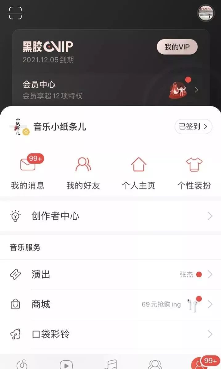 网易云音乐版本历史豌豆荚_网易云音乐历史版本_新版网易云音乐历史播放在哪里