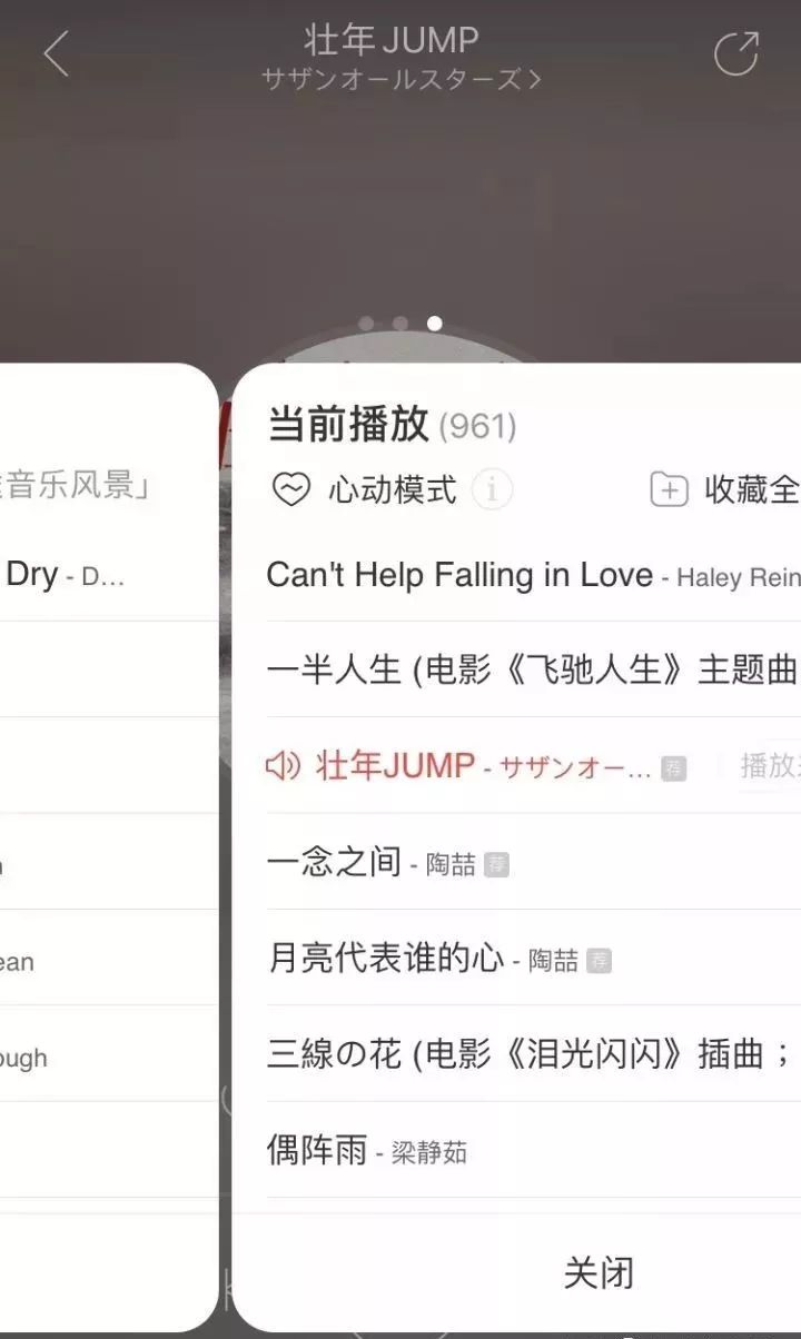 网易云音乐版本历史豌豆荚_新版网易云音乐历史播放在哪里_网易云音乐历史版本