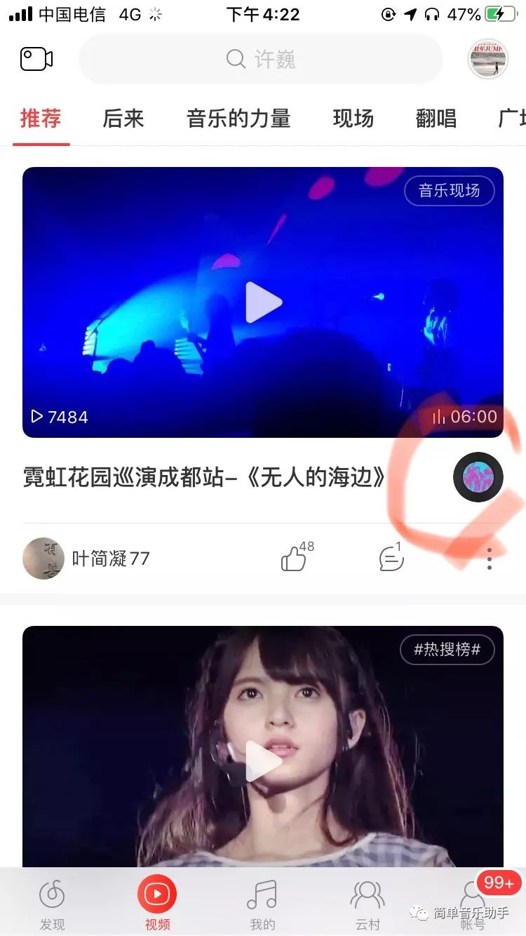 新版网易云音乐历史播放在哪里_网易云音乐版本历史豌豆荚_网易云音乐历史版本