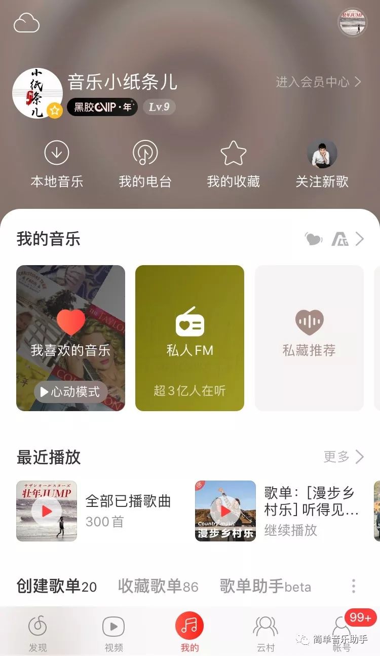 网易云音乐版本历史豌豆荚_新版网易云音乐历史播放在哪里_网易云音乐历史版本