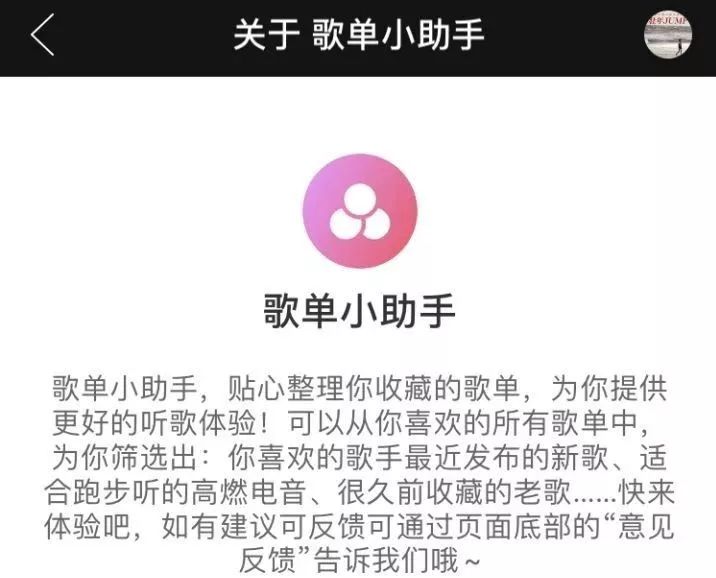 新版网易云音乐历史播放在哪里_网易云音乐历史版本_网易云音乐版本历史豌豆荚