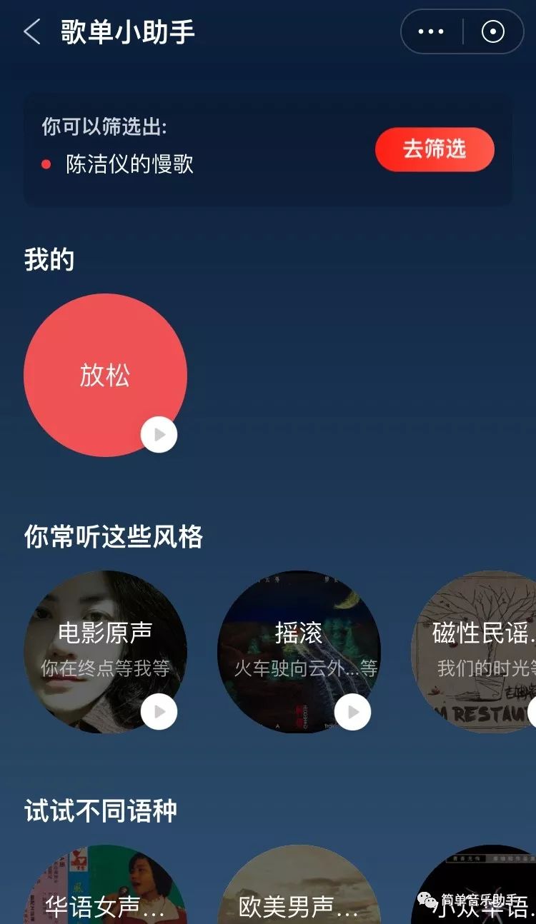 网易云音乐版本历史豌豆荚_新版网易云音乐历史播放在哪里_网易云音乐历史版本