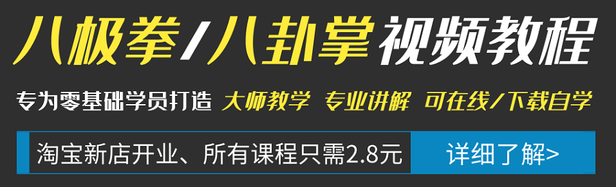 第一章太极拳的起源和发展简史