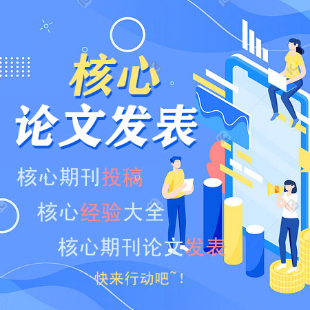 历史类核心期刊