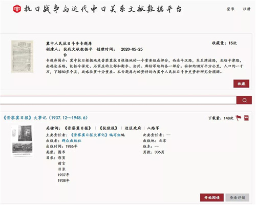 抗战史料研究_抗战史研究专家_抗日战争史料丛编pdf