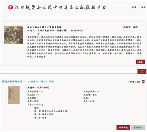 抗战史料研究_抗日战争史料丛编pdf_抗战史研究专家