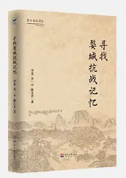 抗战时期史料文献丛编pdf_抗战史料研究_抗日战争史料研究