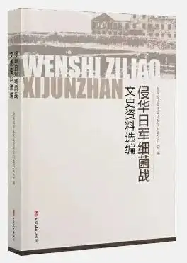 抗战时期史料文献丛编pdf_抗日战争史料研究_抗战史料研究