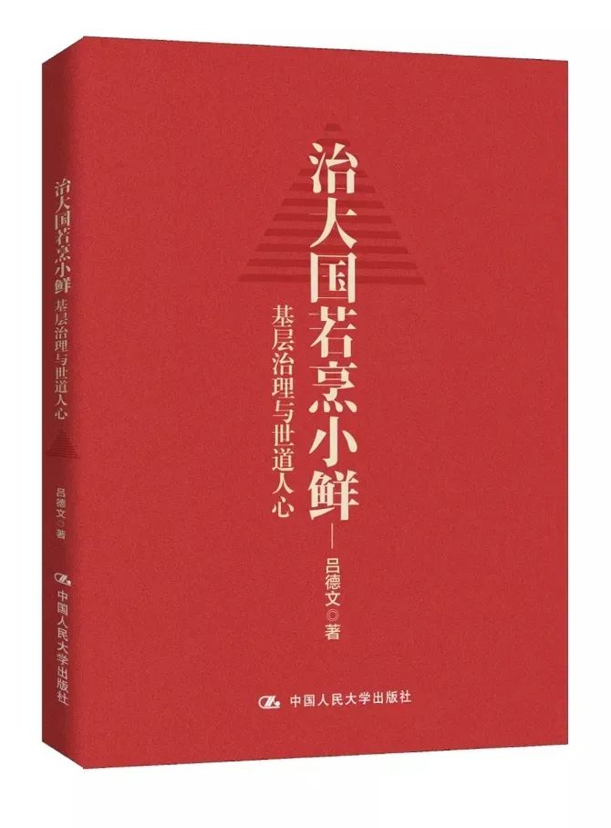 变迁的乡土社会_乡土社会的变迁_变迁的乡土社会的社会性质