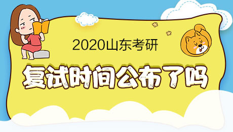 2020考研复试没有参考书目怎么办？