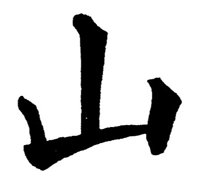 名人姓兰历史简介_名人姓兰历史背景_兰姓的历史名人