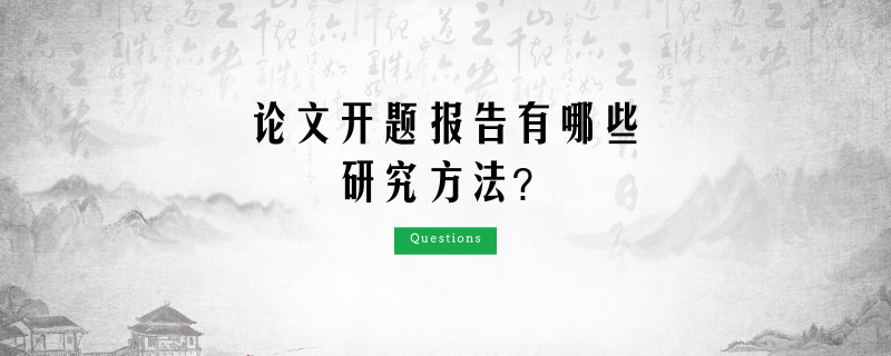 历史过程研究社会方法有哪些_社会历史过程的研究方法_研究社会历史过程的方法有哪些