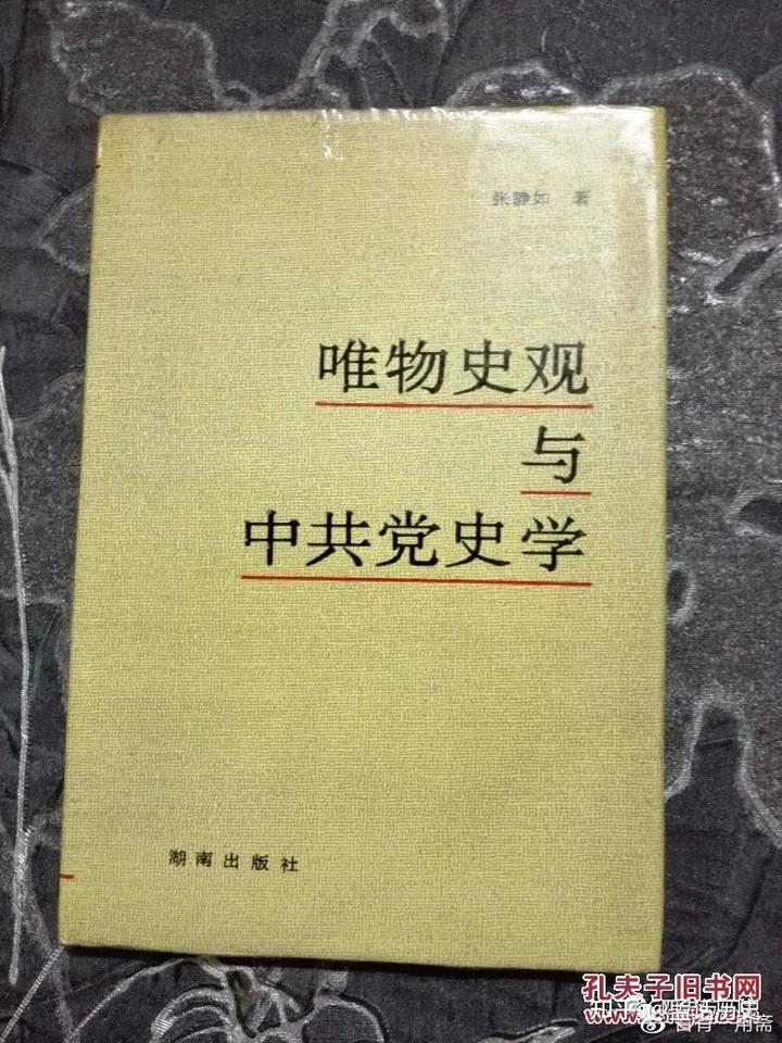 历史研究副主编_历史研究主编_历史研究编辑