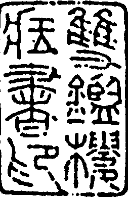 傅氏历史名人_名人傅氏历史简介_傅氏的历史名人