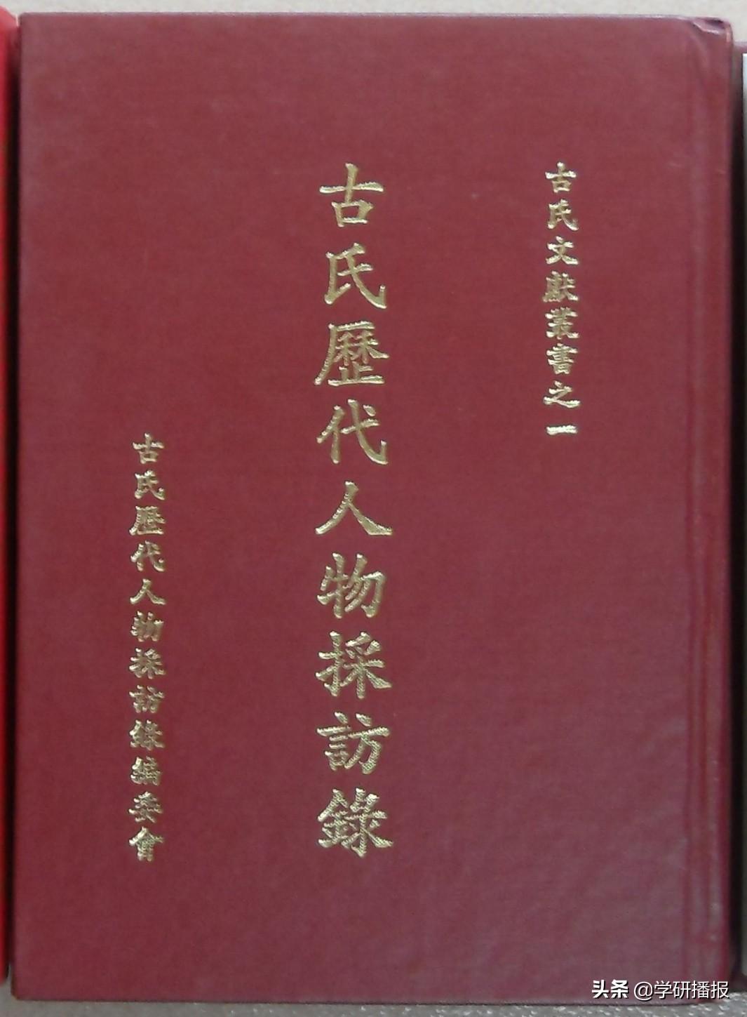 古姓历史名人_名人姓古历史有哪些_古代史姓名人