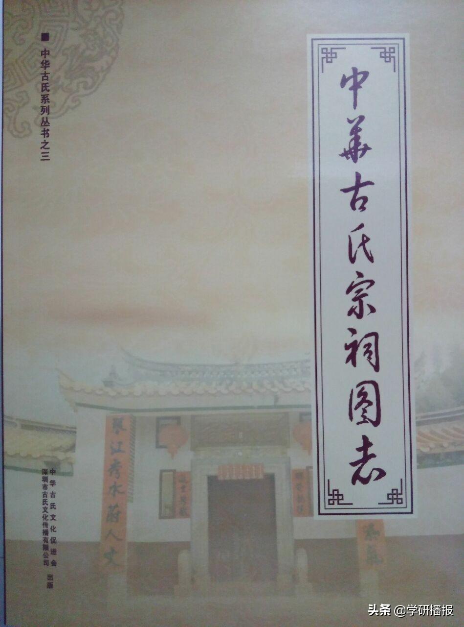 古姓历史名人_名人姓古历史有哪些_古代史姓名人