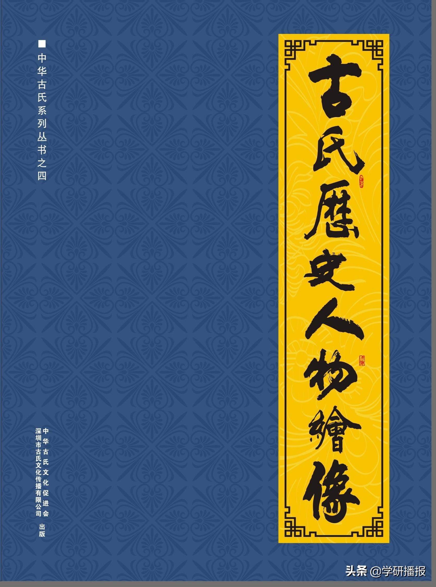 古代史姓名人_古姓历史名人_名人姓古历史有哪些
