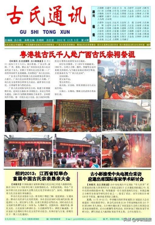 名人姓古历史有哪些_古姓历史名人_古代史姓名人