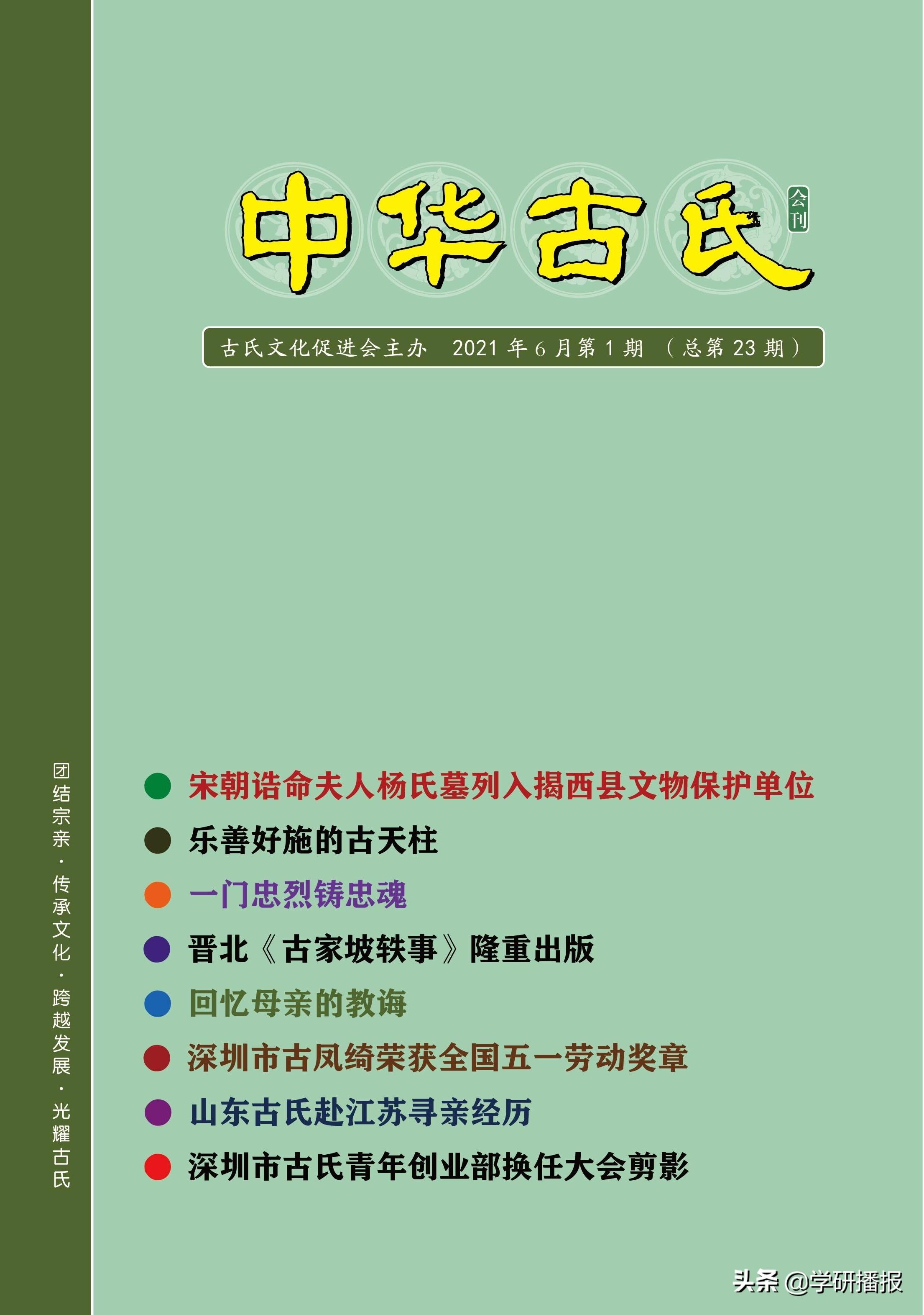 古姓历史名人_名人姓古历史有哪些_古代史姓名人
