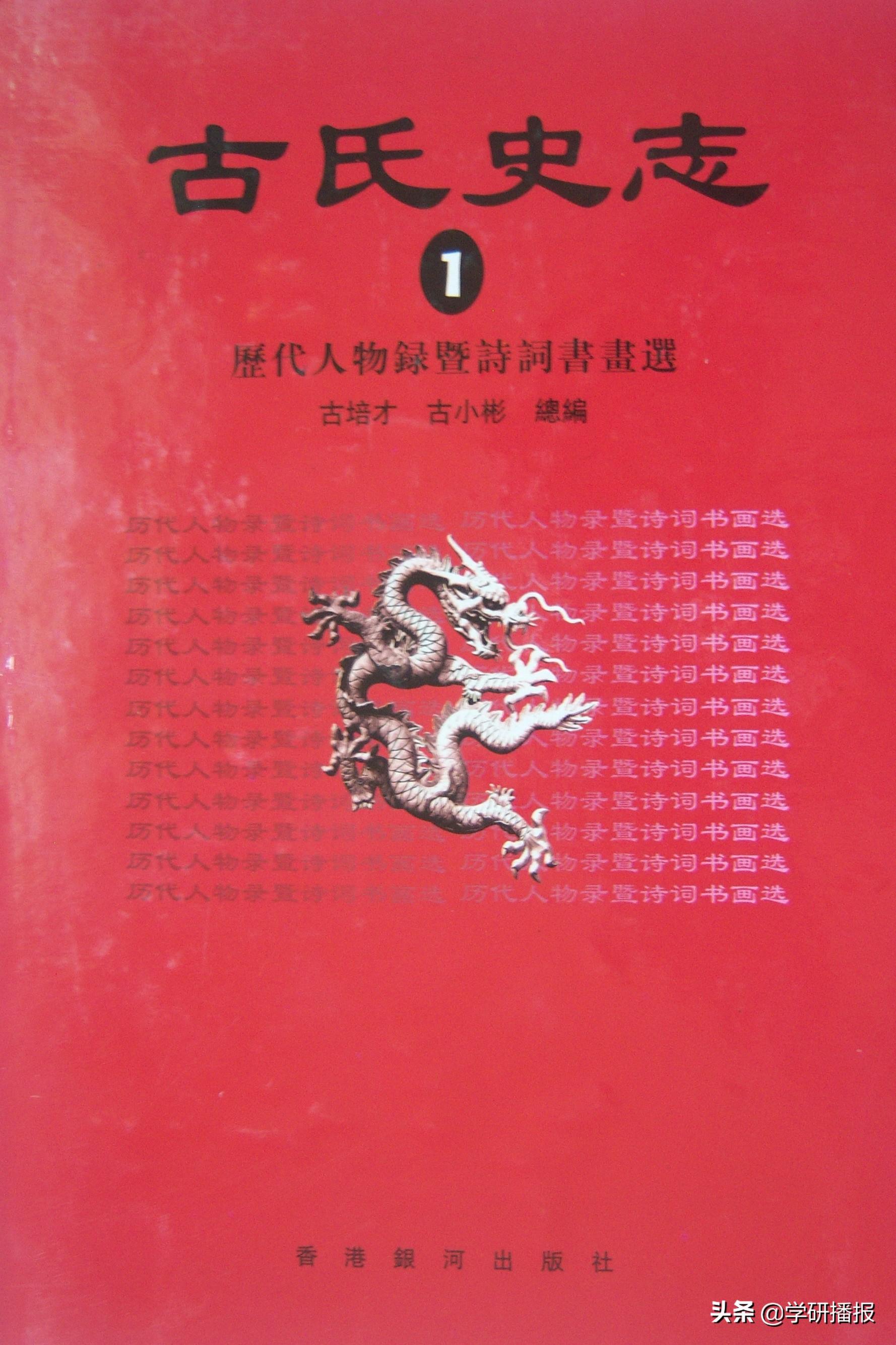 古代史姓名人_名人姓古历史有哪些_古姓历史名人